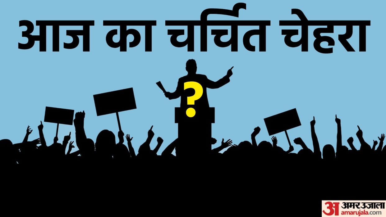 Famous Faces of the day kapil sibal left congress rahul gandhi troll yasin malik life sentence