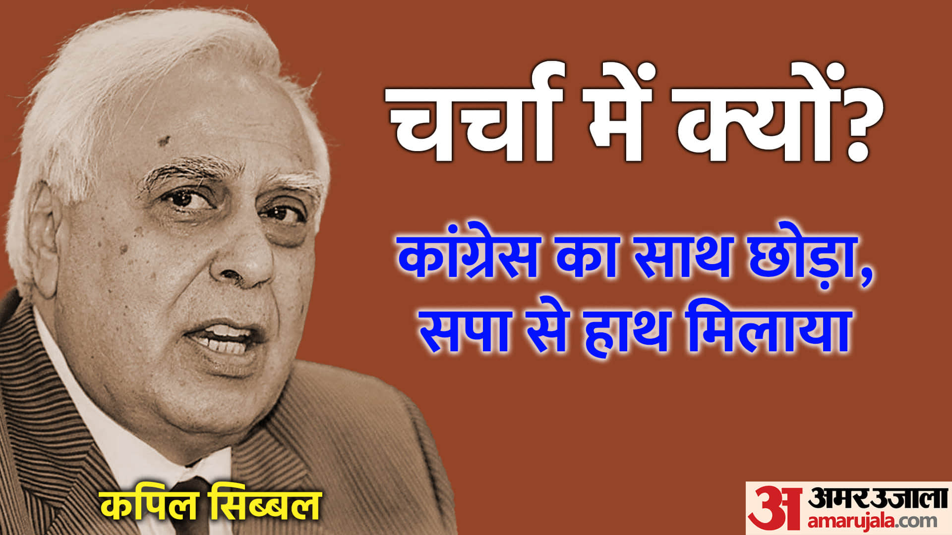 Famous Faces of the day kapil sibal left congress rahul gandhi troll yasin malik life sentence