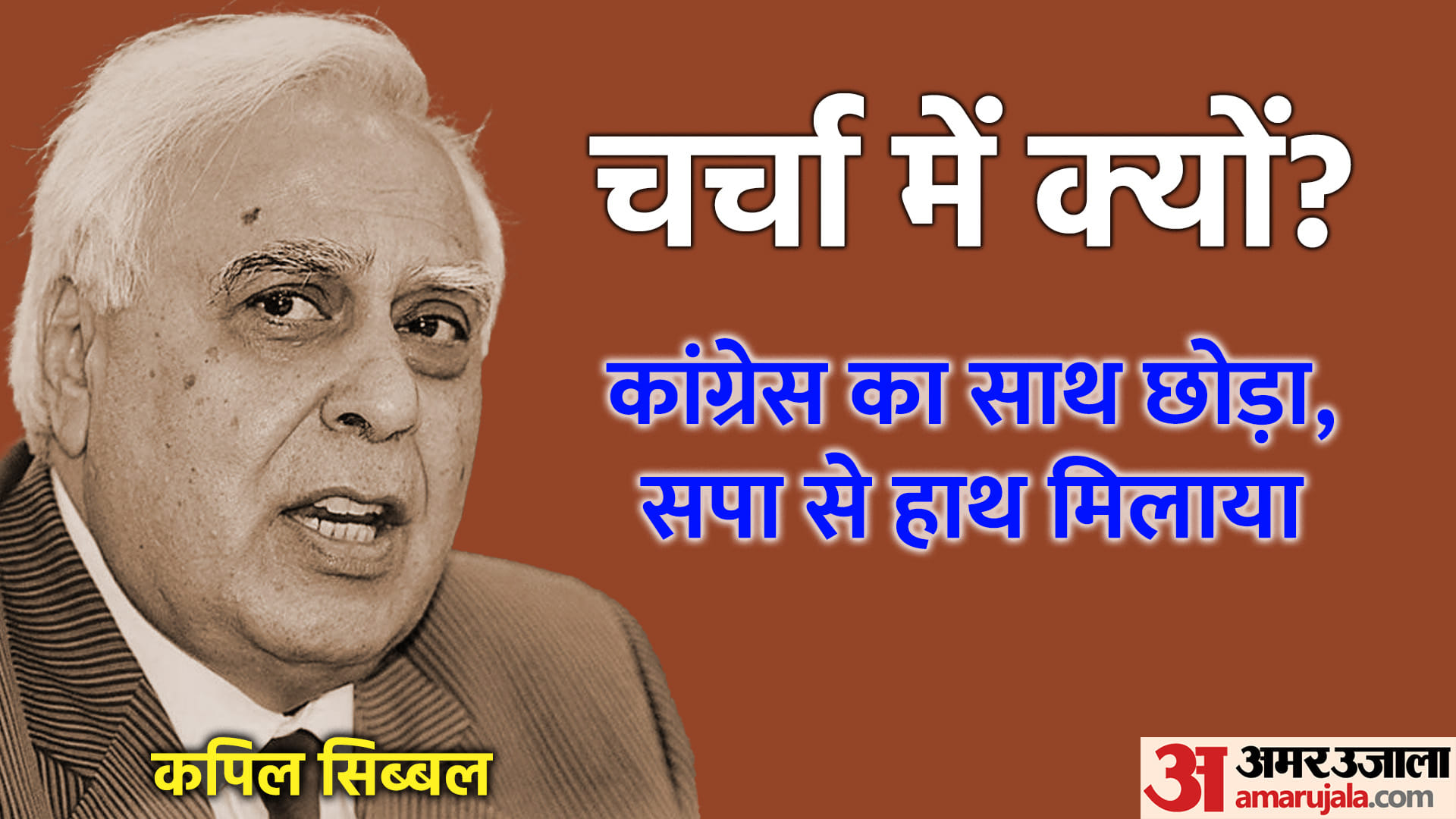 Famous Faces of the day kapil sibal left congress rahul gandhi troll yasin malik life sentence