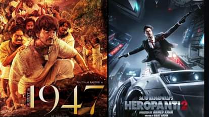 1947 August 16 First Look AR Murugadoss Turns Producer Heropanti 2 Release On OTT Amazon Prime Video read top 10 news from entertainment world