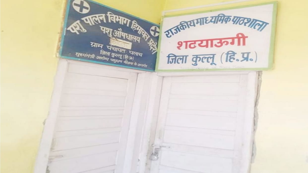 Himachal News: Government School Shatyaugi Runs In one room Banjar Kullu Himachal Pradesh