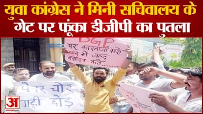 Watch Video Youth Congress workers burn Himachal Pradesh DGP effigy