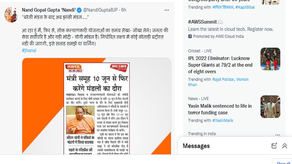 nand gopal gupta : Nandi said by tweeting 'I am coming, to take account'