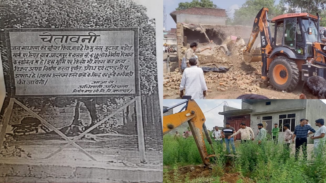 UP News: the officers have action on illegal colony and land by bulldozer in Saharanpur Baghpat