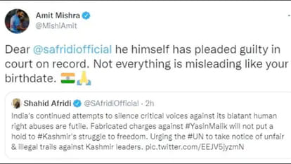 shahid afridi hate tweet on yasin malik amit mishra shut his mouth news in hindi