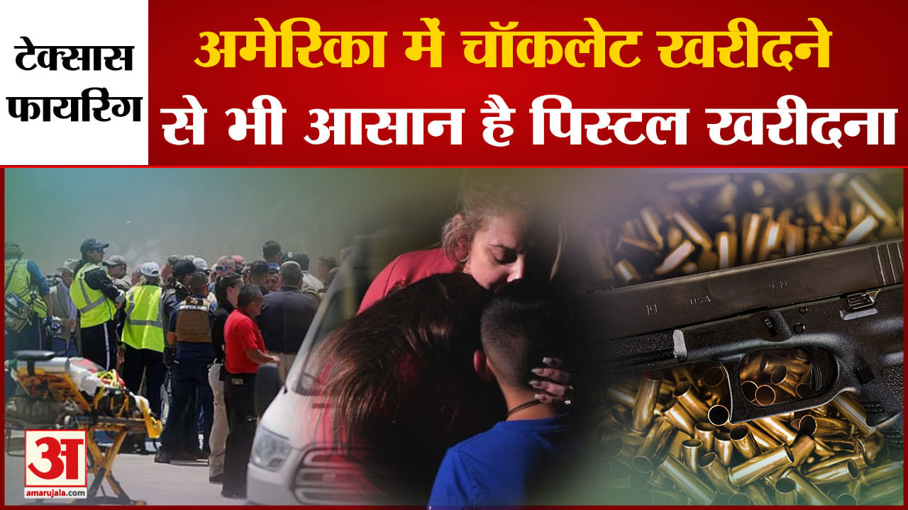 टेक्सस