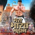 फिल्म का पोस्टर