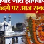 ज्ञानवापी