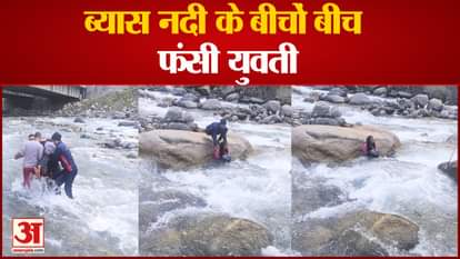 watch video Girl Stuck In Beas River Rescue By Police Team Manali Himachal Pradesh