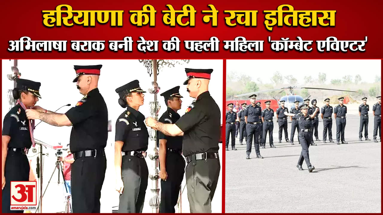 अभिलाषा बराक