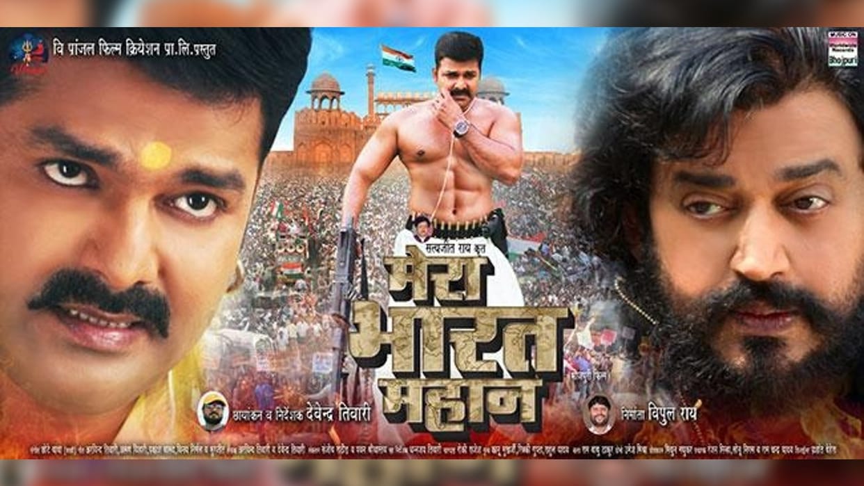 Bhojpuri superstar Pawan Singh Ravi Kishan fans wait will be over, 'Mera Bharat Mahan' to release on 27 may