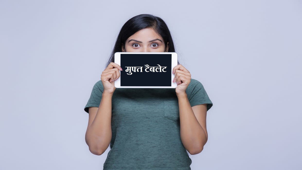 UP Tablet Yojana Free Tablet for Students From UP Government Know Tablet Scheme Online Apply Process in Hindi
