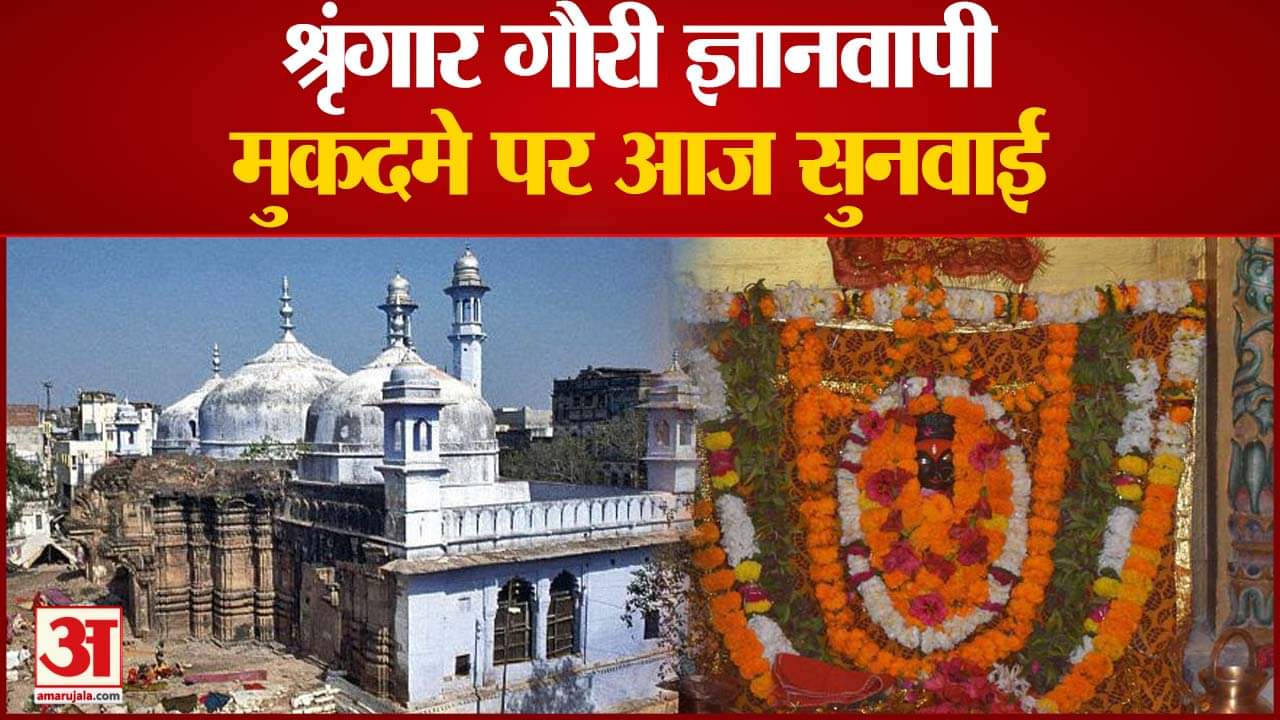 ज्ञानवापी