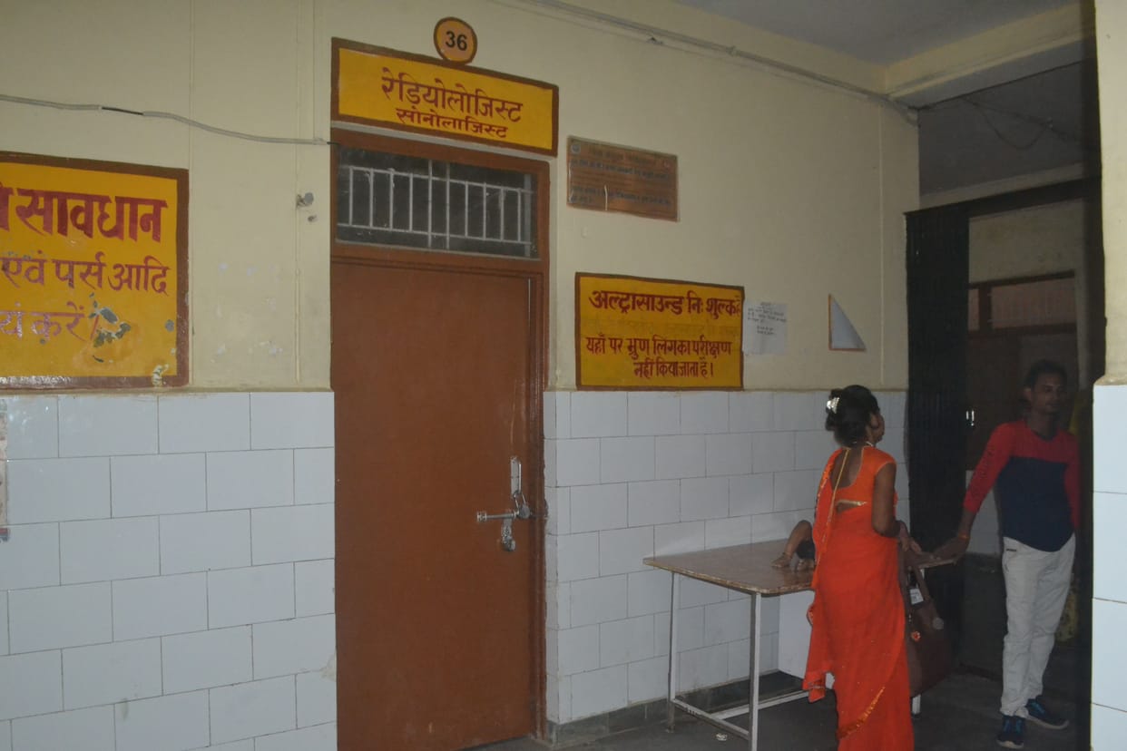 ultrasound facility closed district hospital