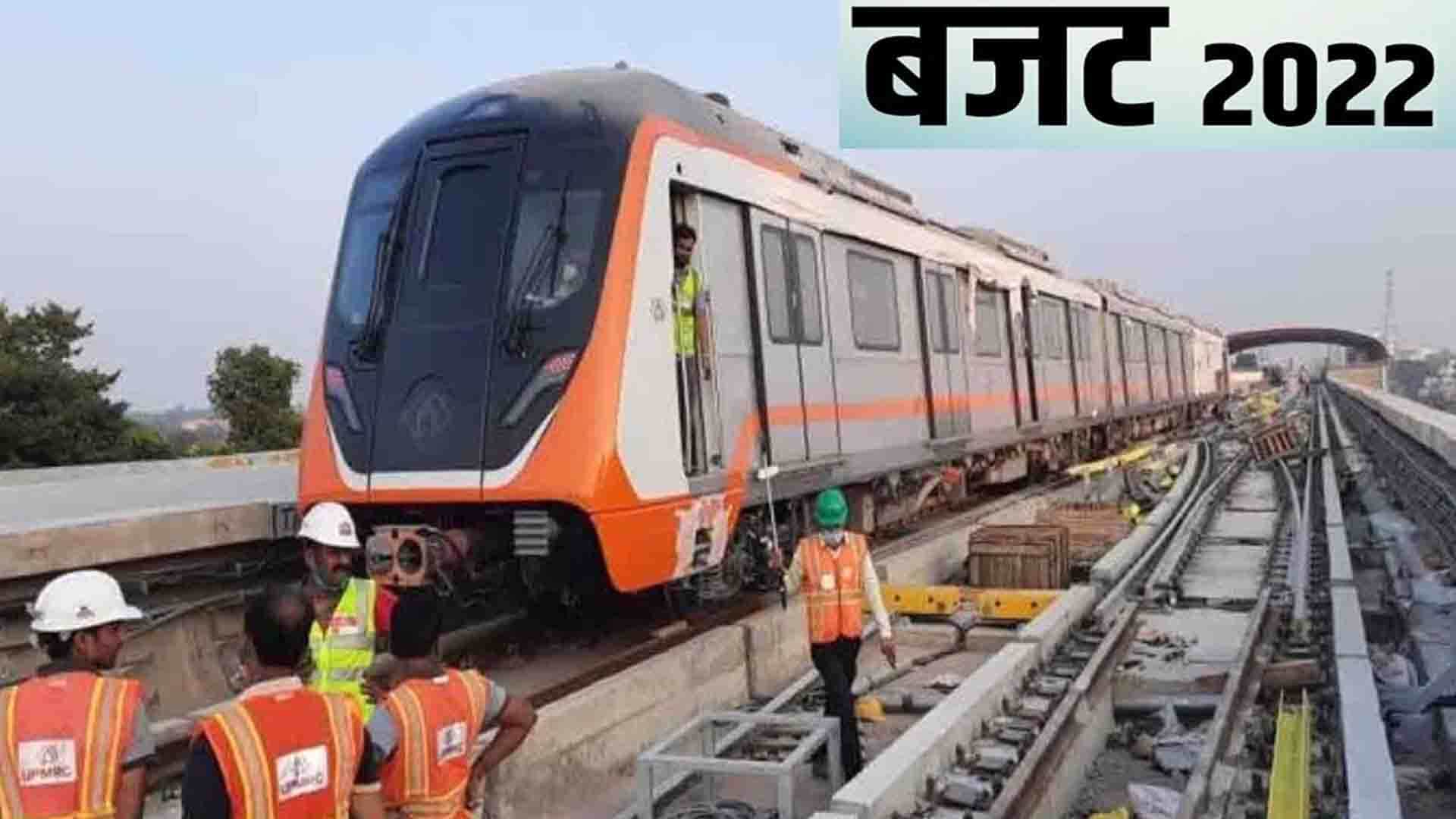 UP BUDGET 2022 for gorakhpur metro