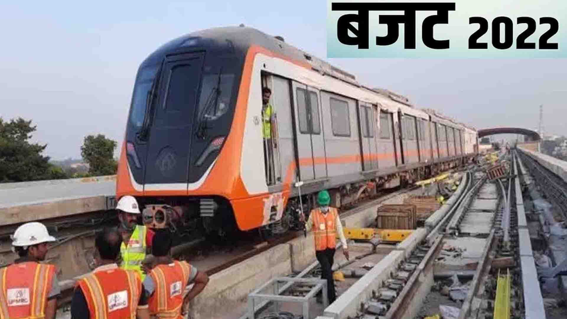UP BUDGET 2022 for gorakhpur metro