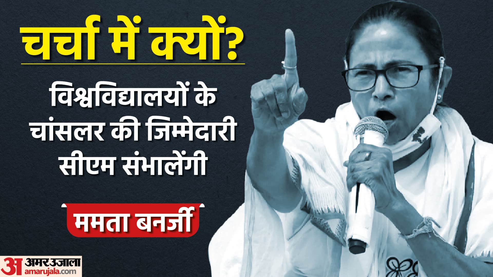 Famous Faces Of The Day Narendra Modi Government 8 Years Mamata Banerjee vs jagdeep dhankhad Kamal Haasan Rajat Patidar Latest News In Hindi 