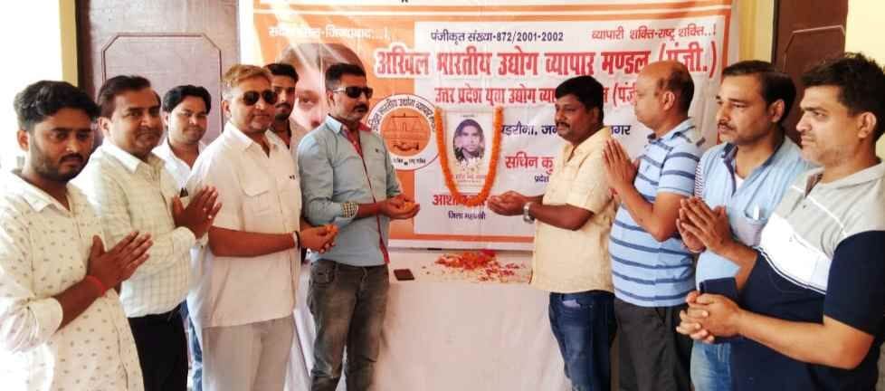 Traders were given oath to be aware
