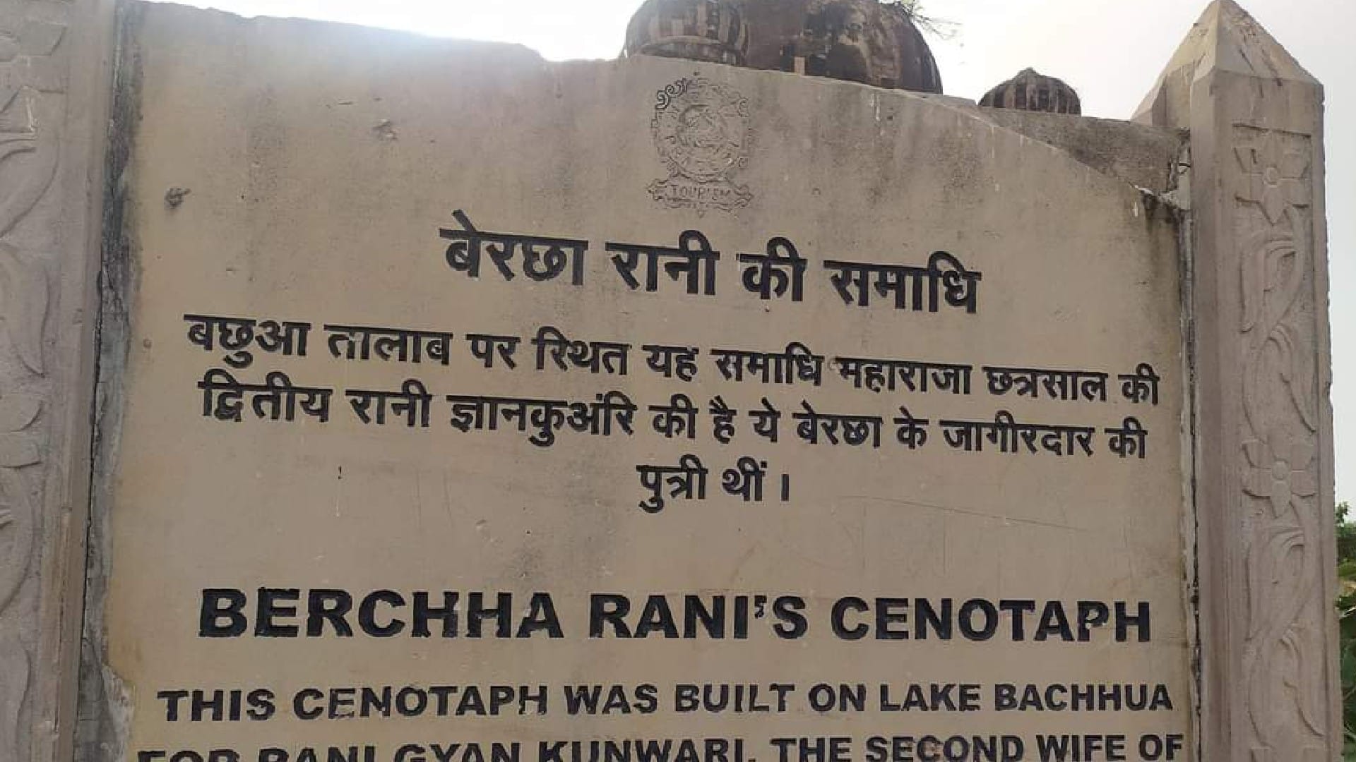 MP News: The tomb of the queen of Chhatrasal, who took iron from the Mughals, is facing unseen bites, ruins become a tourist destination