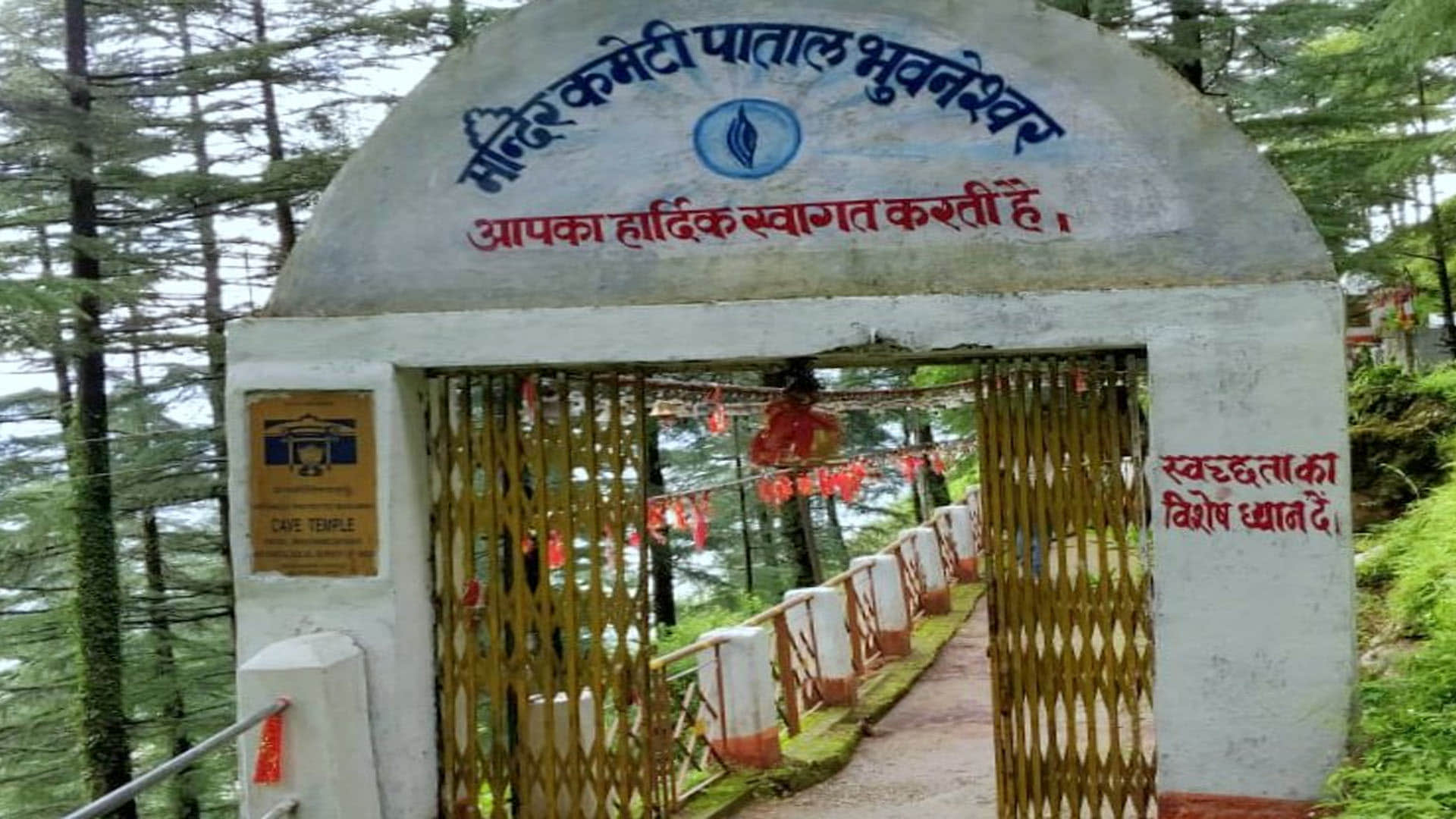Mysterious Cave patal bhuvaneshwar cave temple in pithoragarh uttarakhand where end of the world mystrey