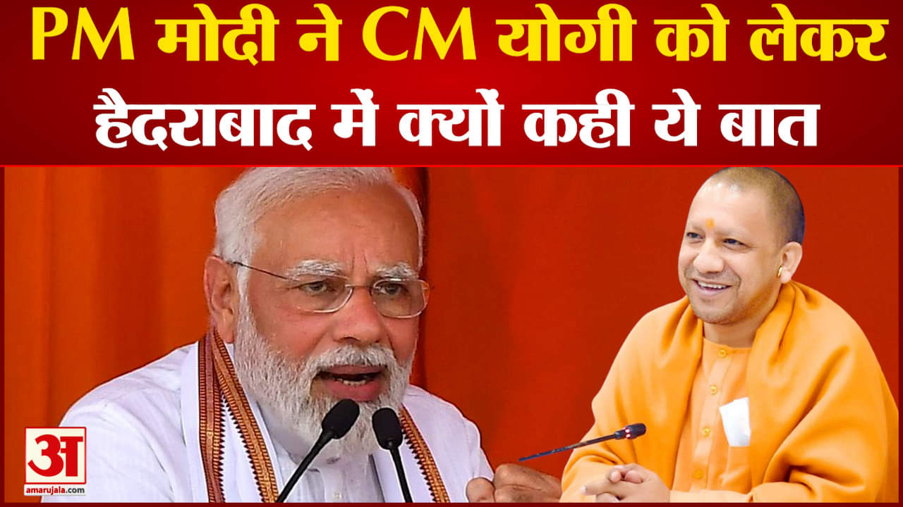 पीएम मोदी