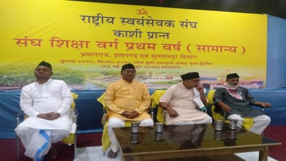 sangh shiksha varg prayagraj prant pracharak Ramesh said - country will wake up if Hindus wake