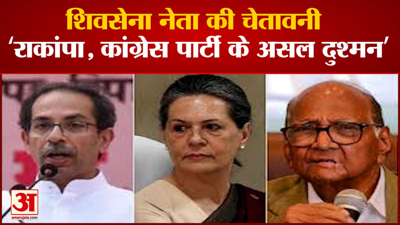 शिवसेना