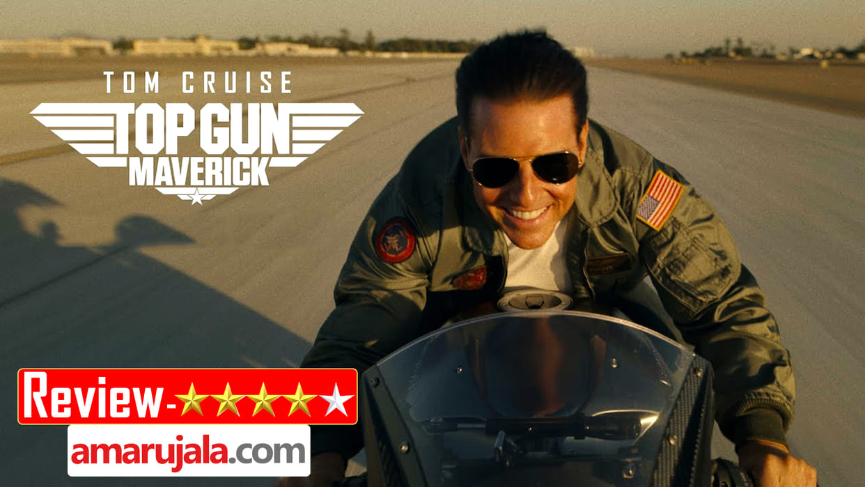 Top Gun Maverick movie Review in Hindi by Pankaj Shukla Tom Cruise movie Joseph Kosinski Miles Teller