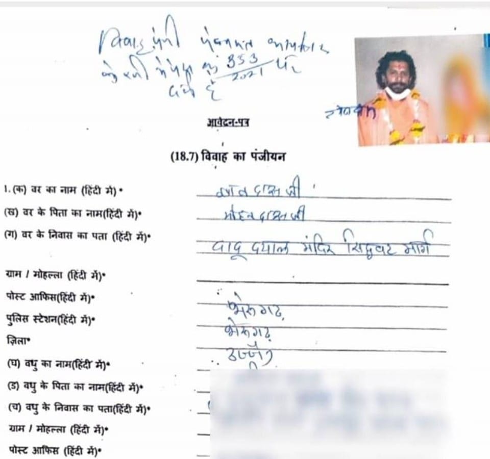 Ujjain: The narrator accuses the Mahant of molestation, said - indecent act by calling him to the ashram on the pretext of teaching tantra