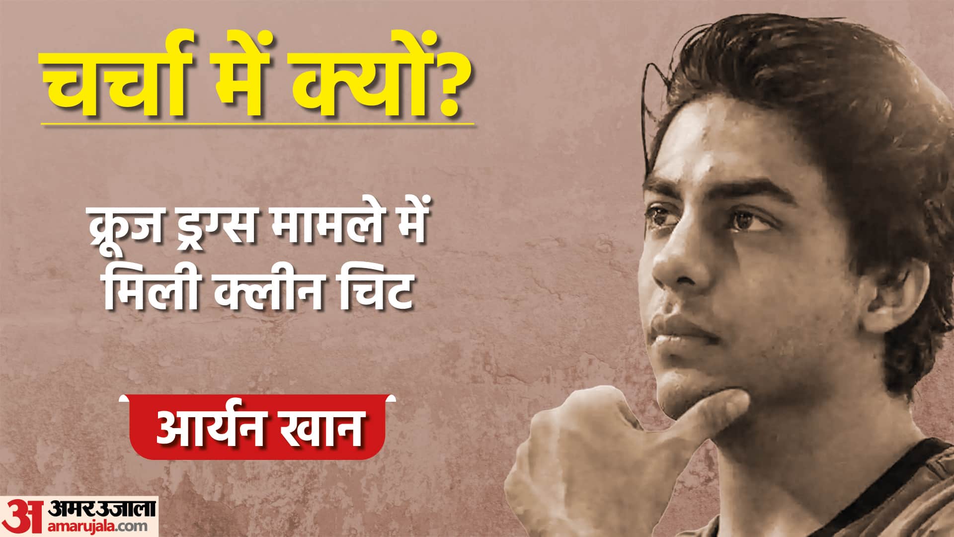 Face Of The Day Aryan Khan Sameer Wankhede Om Prakash Chautala Jailed Mahua Moitra Controversy Latest News Update