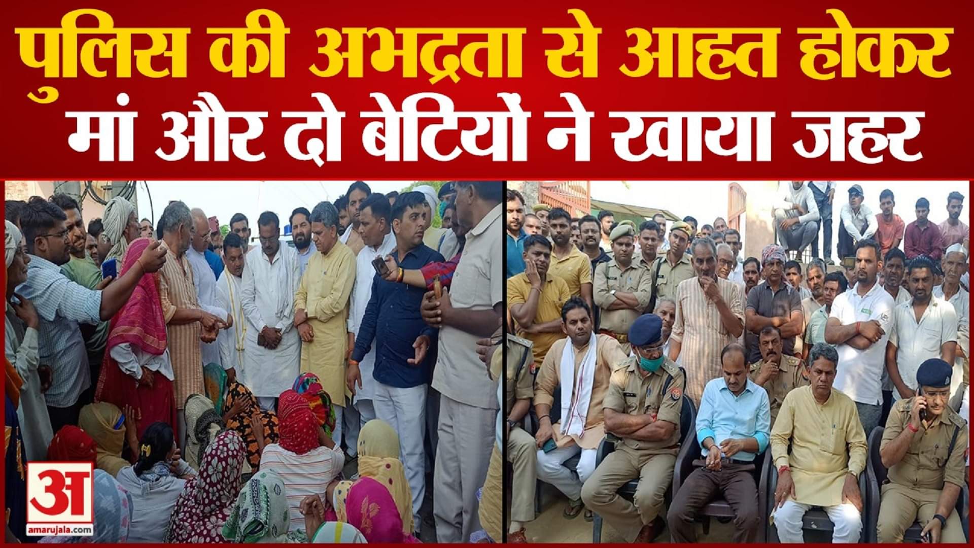 हंगामा करते परिजन।