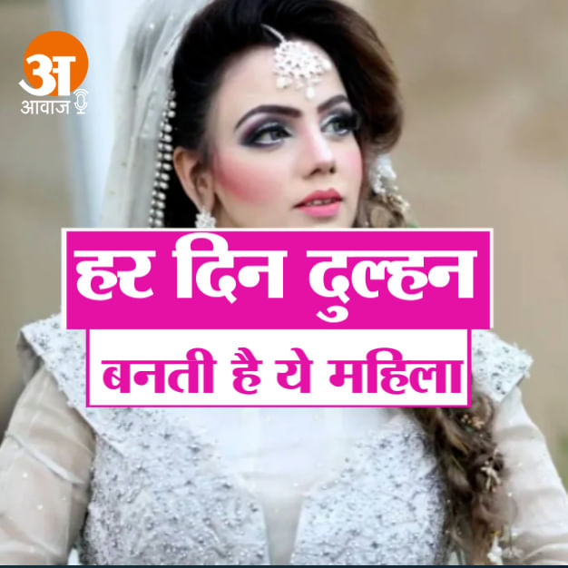 Every day this woman becomes a bride