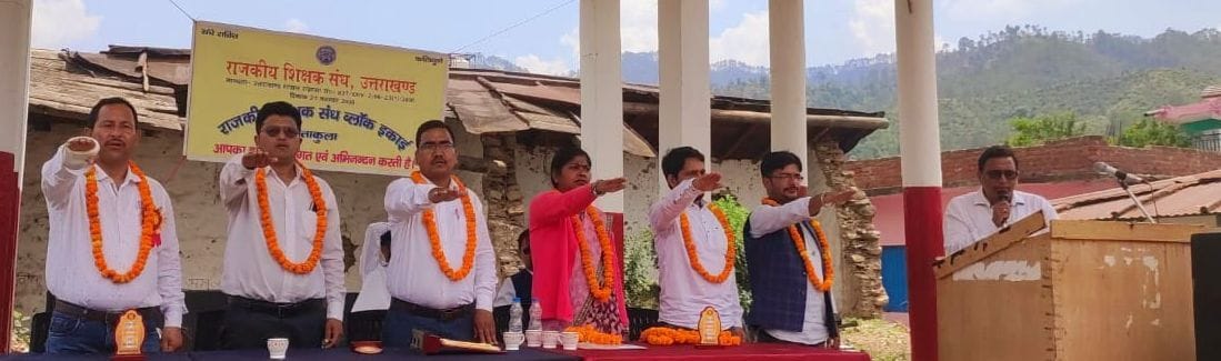 Rajkiya Shikshak Sangh Elected Shankar its New president