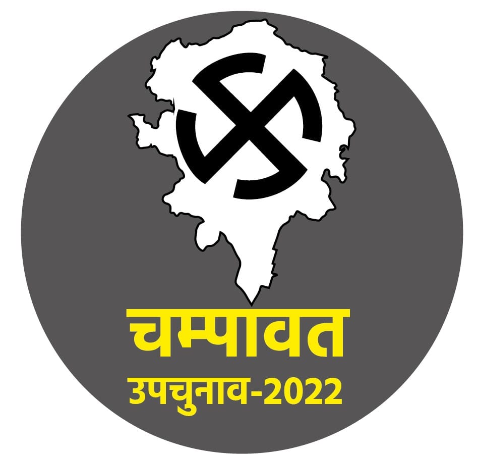 By-election: Holiday on 31 in Champawat district, Chief Electoral Officer issued order