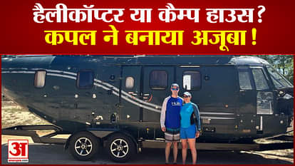 Helicopter or Camper? Couple created wonder!