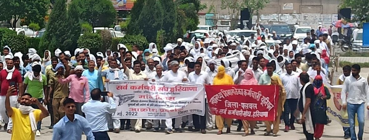 Employees took out procession in protest against privatization, district unit of Sarva Employees Union Haryana demonstrated at the mini secretariat