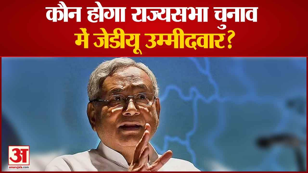 नीतीश कुमार