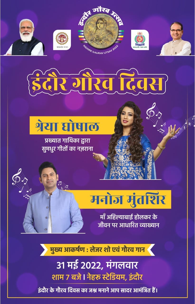 Indore: Ignoring "Pride of Indore" in the program of Indore Pride Day, called others, forgot loved ones, questions arising