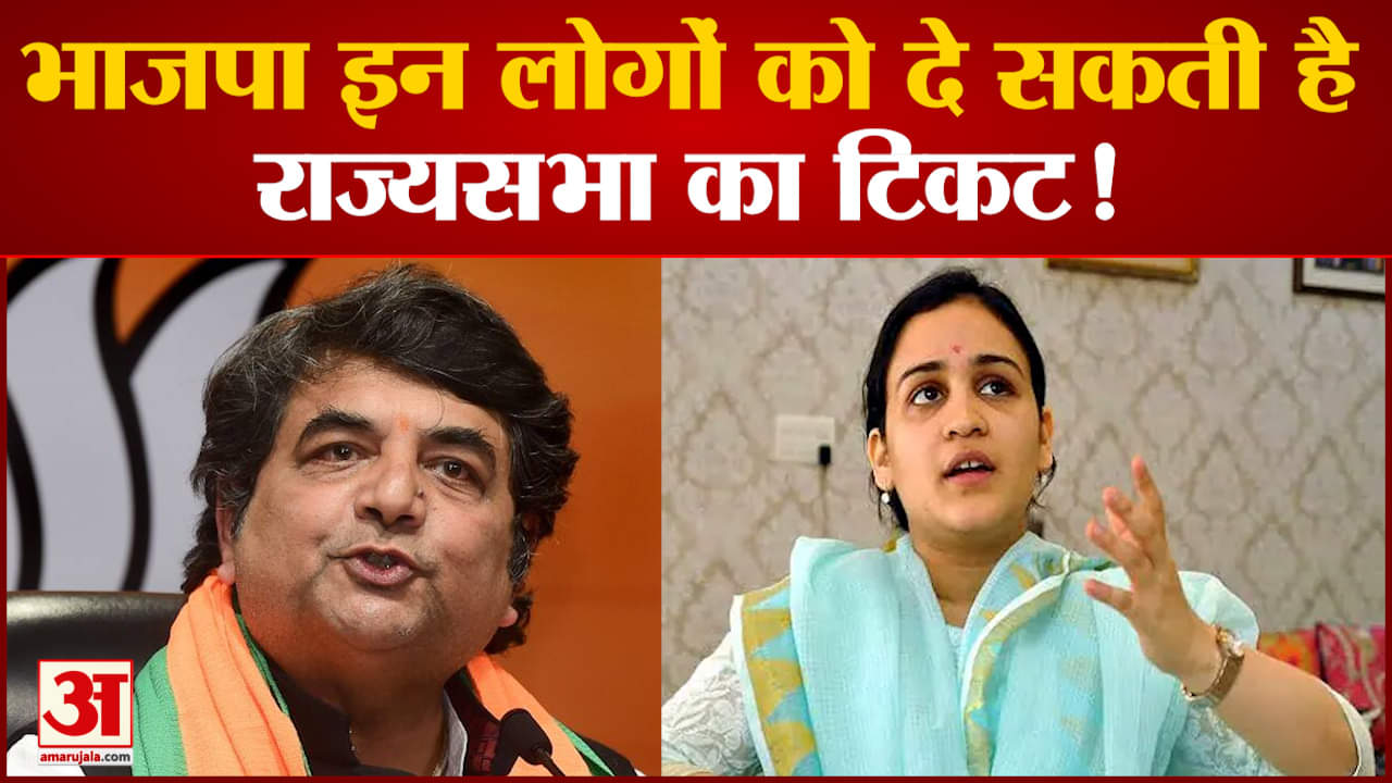 राज्यसभा