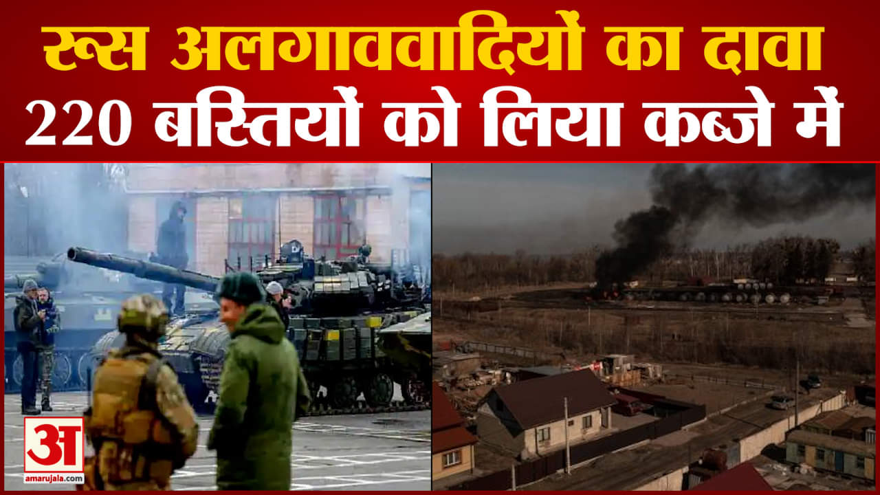 रूस समर्थक अलगाववादियों का दावा रणनीतिक रूप से लाइमैन शहर पर किया कब्जा