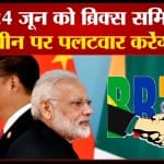 ब्रिक्स