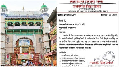 All You Need To Know About Ajmer dargah controversy Dhai Din Ka Jhopra 