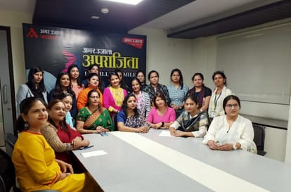 अमर उजाला अपराजिता संवाद