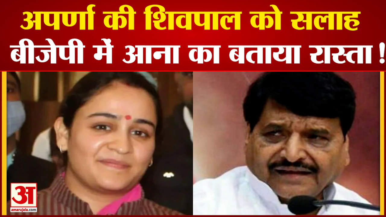 अपर्णा यादव