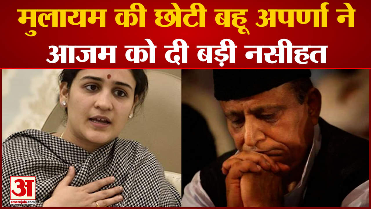 अपर्णा यादव