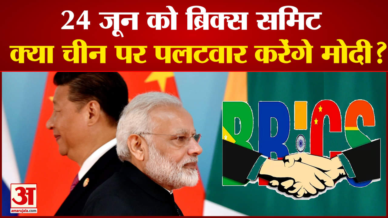 ब्रिक्स