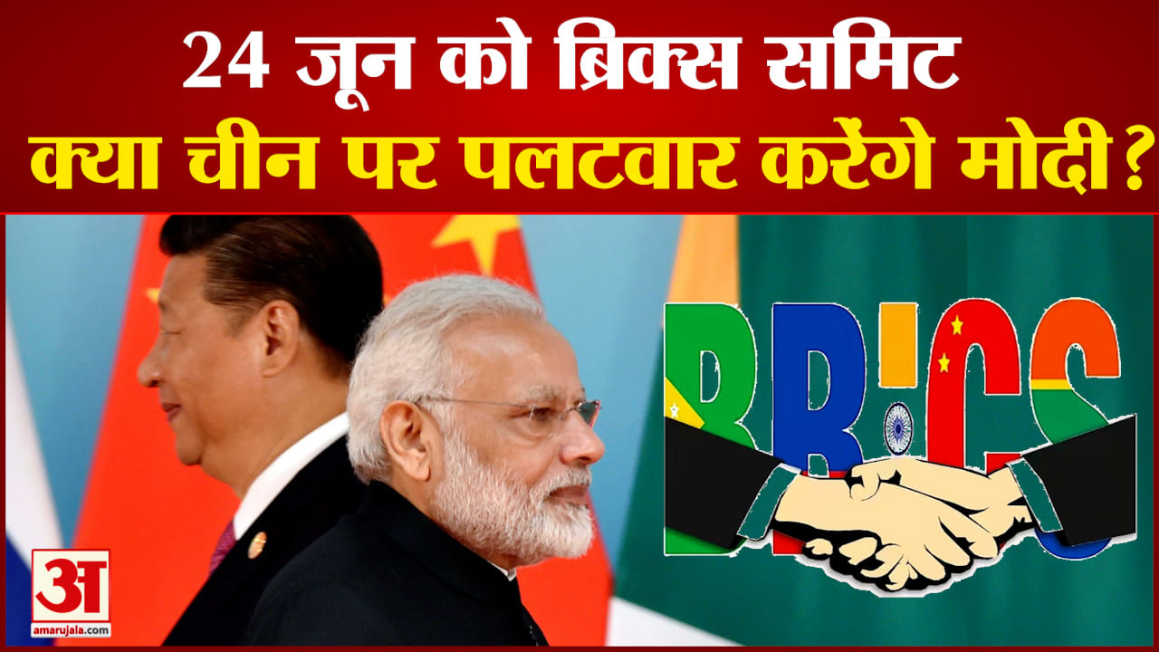 ब्रिक्स