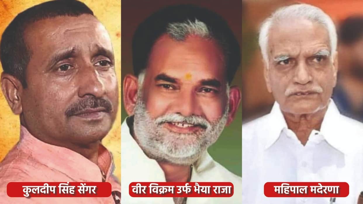 Om Prakash Chautala in Jail Know Many Leaders Sentences to Jail for Corruption and Rape Know Detail in Hindi