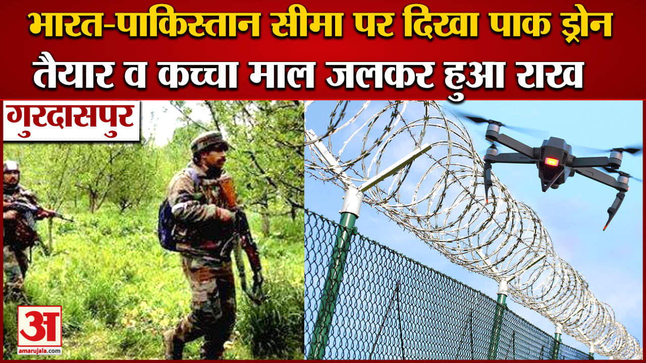 गुरदासपुर