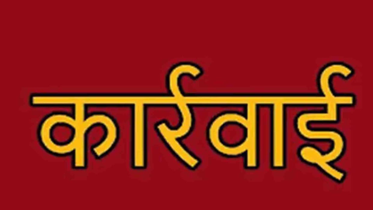 Kanpur: One JE and two technicians suspended for rigging meters